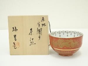 西尾瑞豊造　赤地金襴手茶碗（共箱）